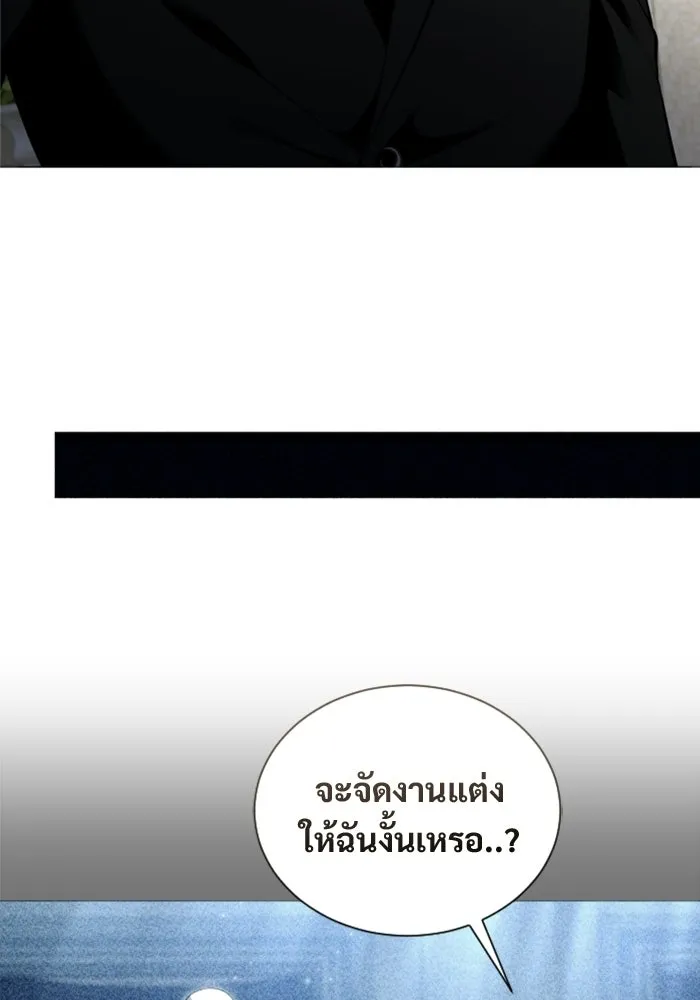 อูเร็ค มาซิโน่ ตอนที่ 63 หญิงผู้เฝ้าบ่อน้ำกับเดลลาโมด ( รูปที่ 121