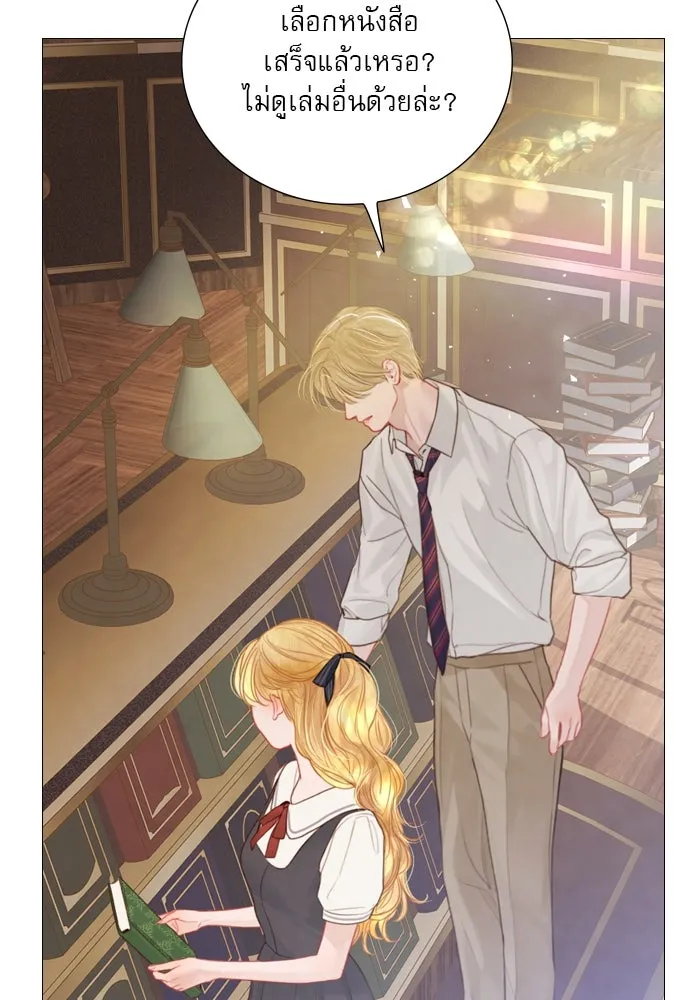 ถ้าไม่ร้อง ก็จงอ้อนวอนซะ ตอนที่ 9 รูปที่ 13