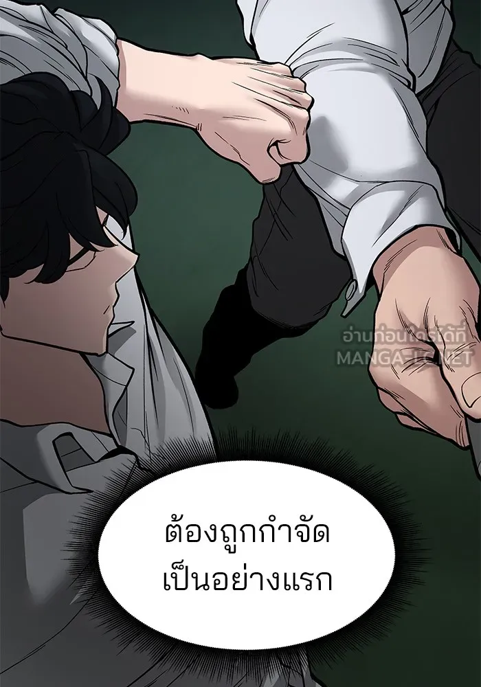 เลวฟาดเลว ตอนที่ 72 รูปที่ 114