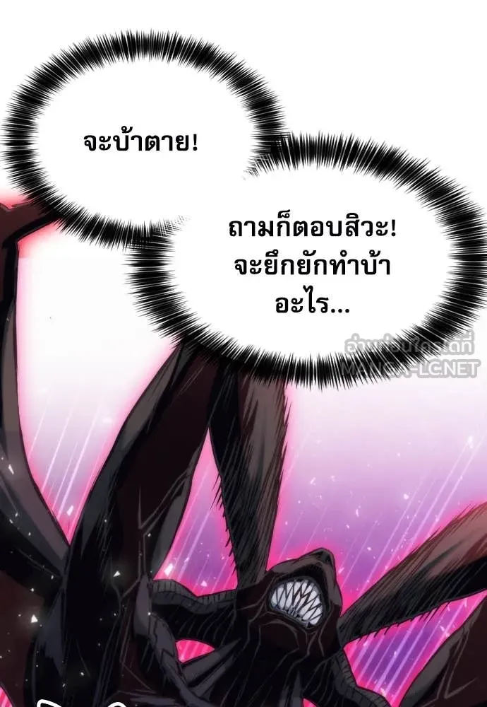 ดรูอิดแห่งสถานีโซล ตอนที่ 200 รูปที่ 57