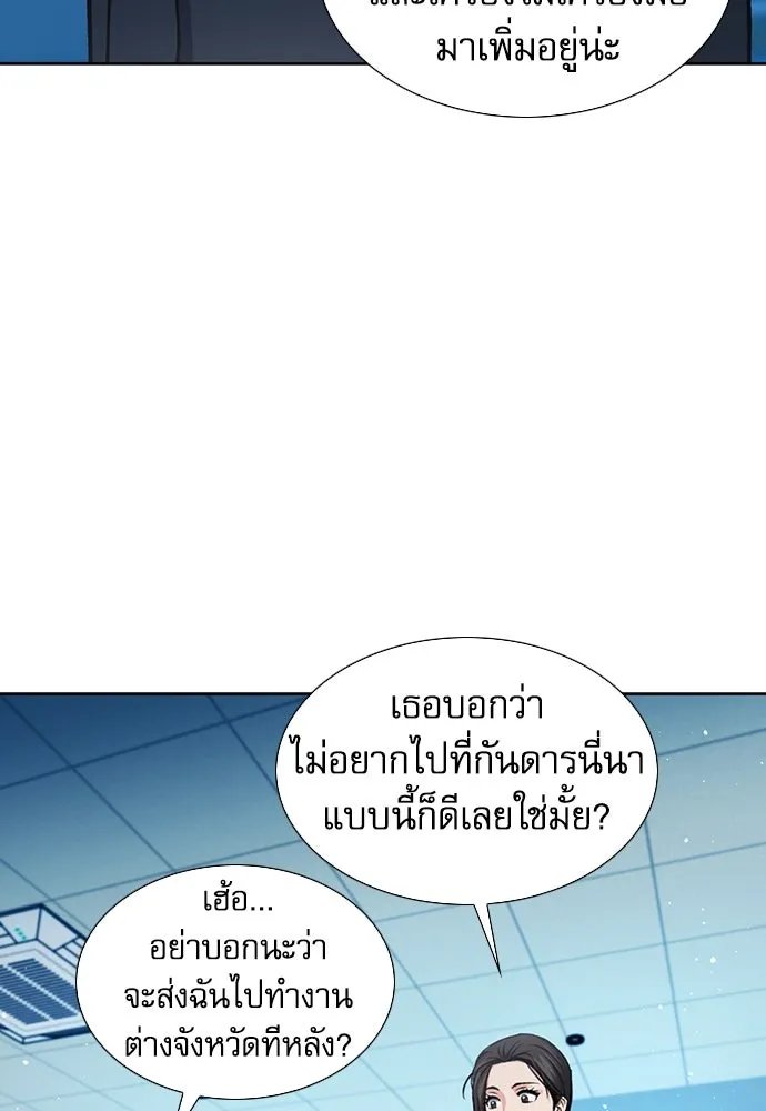 ดรูอิดแห่งสถานีโซล ตอนที่ 94 รูปที่ 94