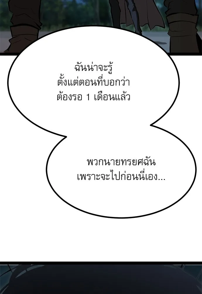 ก็อบลินเลเวล 999 ตอนที่ 4 รูปที่ 13