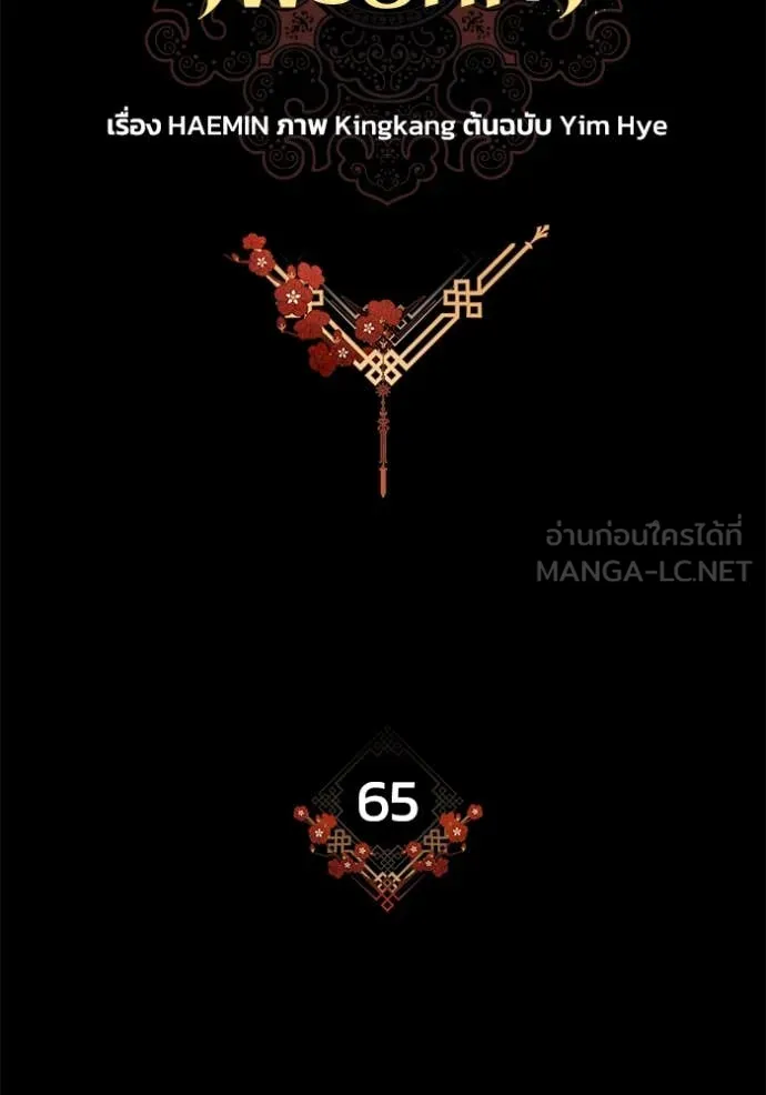 ยามหมาป่าทมิฬ ตอนที่ 35 รูปที่ 16