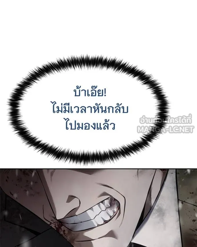 Baek XX ตอนที่ 141 รูปที่ 85