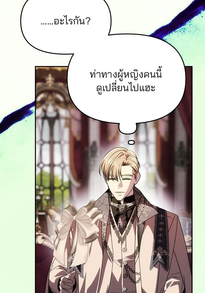 เกมรักจับสามี ตอนที่ 32 รูปที่ 136