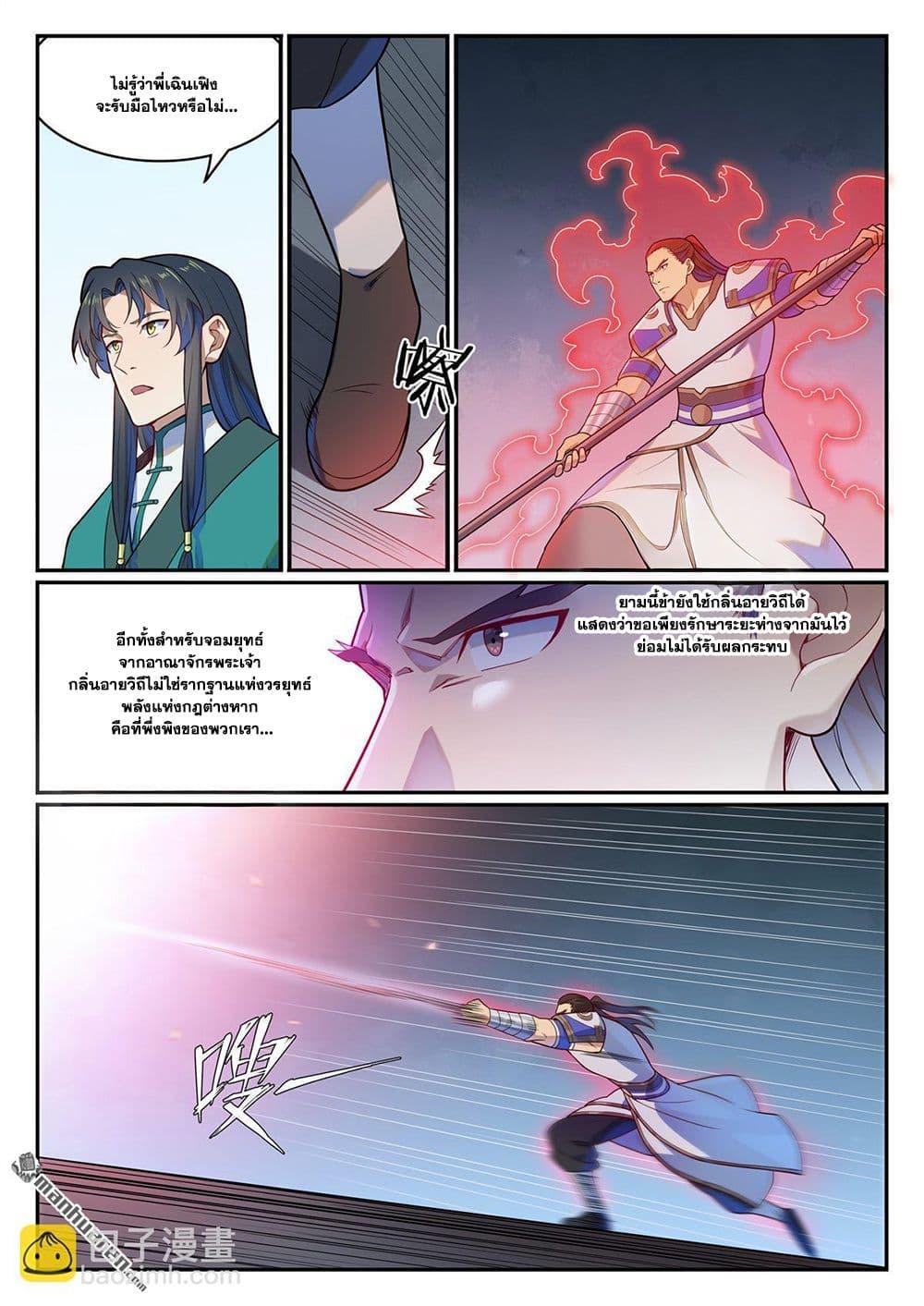 Manga-lc-com อ่านมังงะ อ่านการ์ตูน ออนไลน์ ฟรี Bailian Chengshen ตอนที่ 1 2 3 4 5 6 7 8 9 10 11 12 13 14 ฟรี ไม่มีโฆษณา Manga-lc - อ่าน มังงะ อ่าน การ์ตูน ออนไลน์ อ่านมังงะ ฟรี