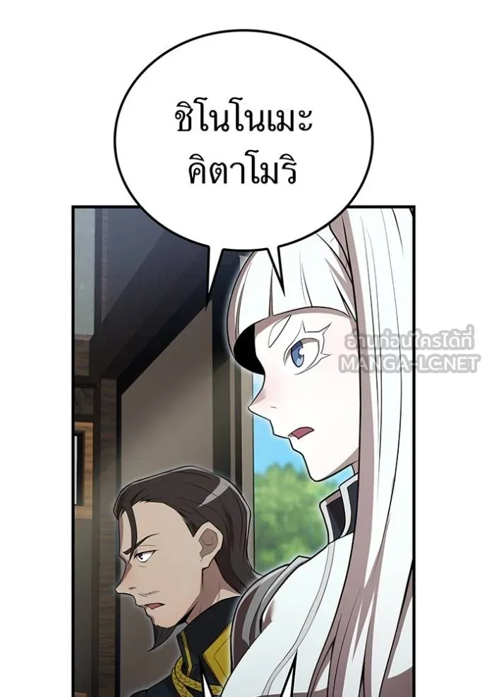 ฮันเตอร์สกิลโกง ตอนที่ 28 รูปที่ 22