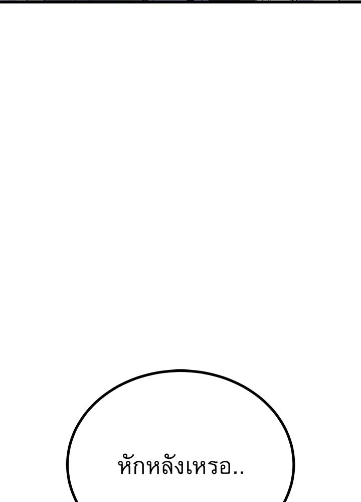 ราชาลานประลอง ตอนที่ 63 รูปที่ 107