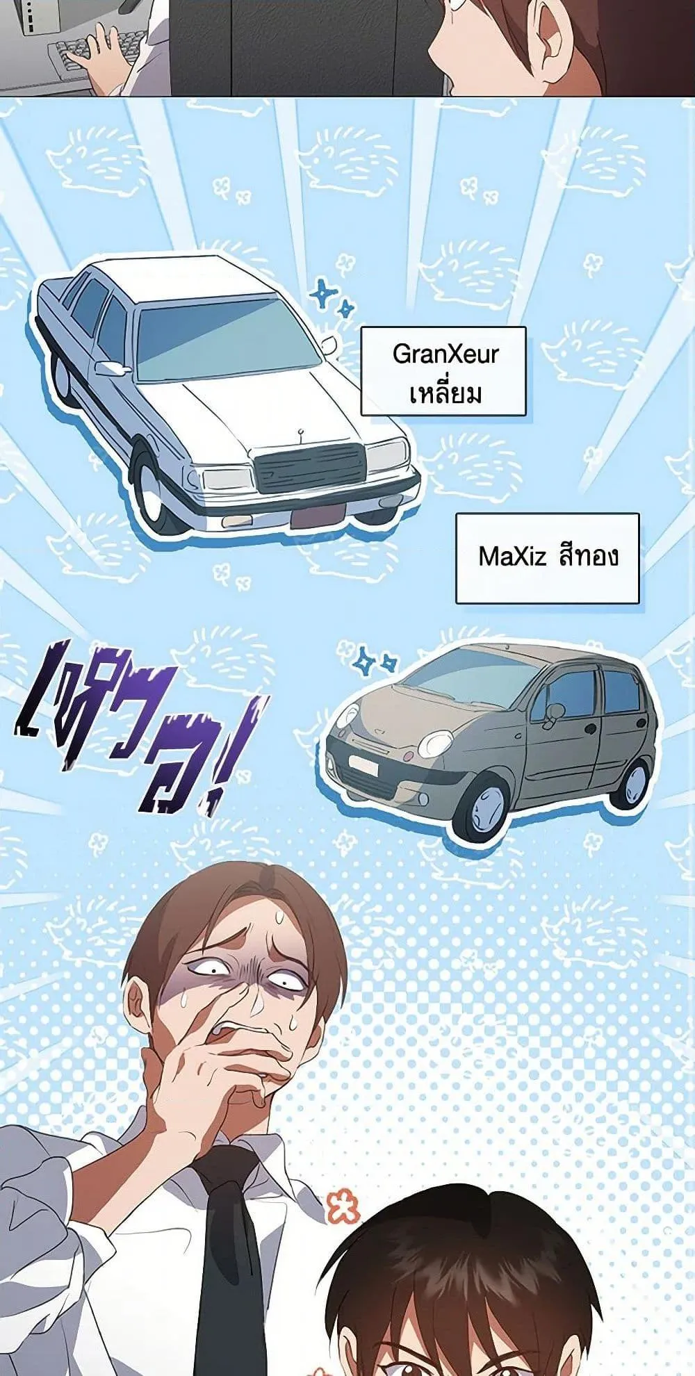 Afterlife Diner ร_านอาหารหล_งความตาย ตอนที่ ตอนที่ 69 รูปที่ 25