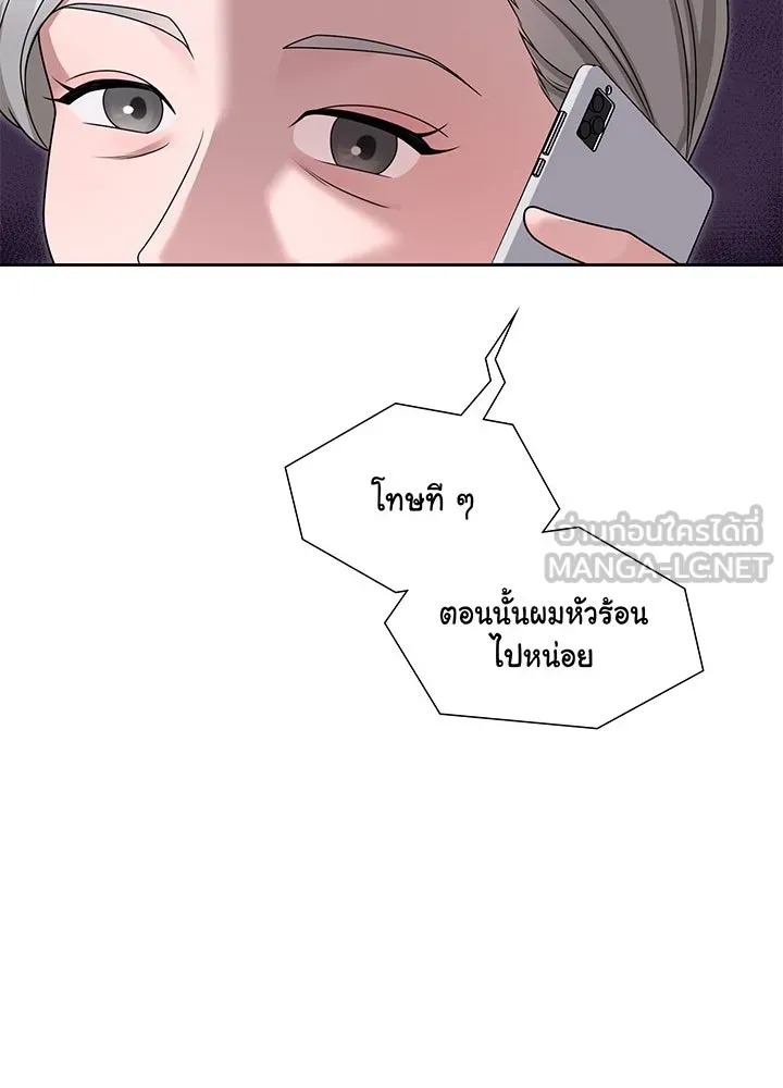 เพลิงแค้นผลาญใจ ตอนที่ 18 รูปที่ 39