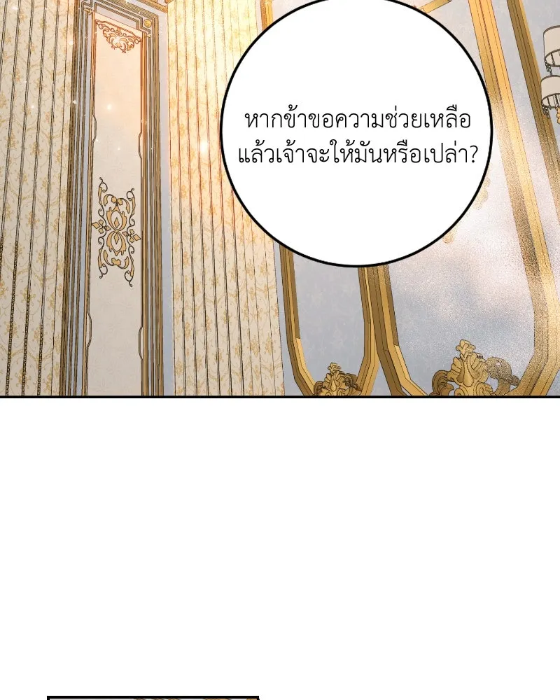 เจ้าหญิงคลั่งแห่งวังหลวง ตอนที่ 63 รูปที่ 2