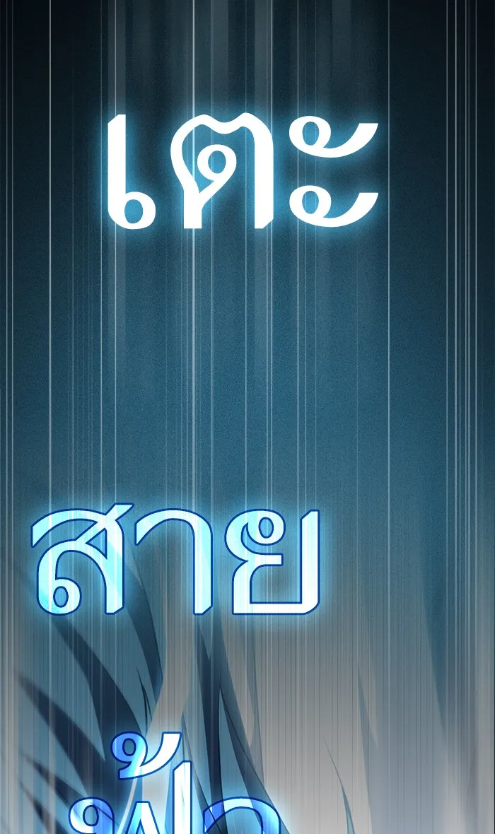 ผู้เล่นขั้นเทพแห่งหอคอยฝึกสอน ตอนที่ 106 รูปที่ 52