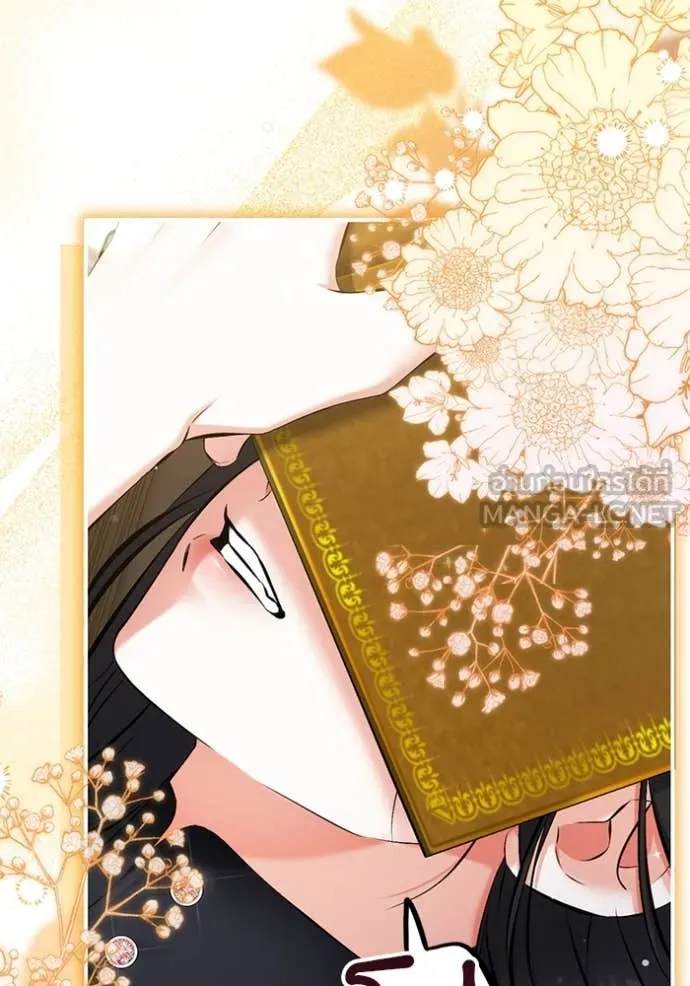 แด่ตัวละครโปรด ตอนที่ 121 รูปที่ 3