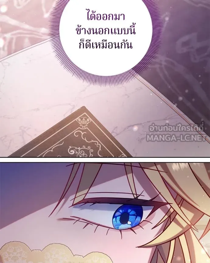 ถ้าเป็นนางร้าย ตอนที่ 15 รูปที่ 56