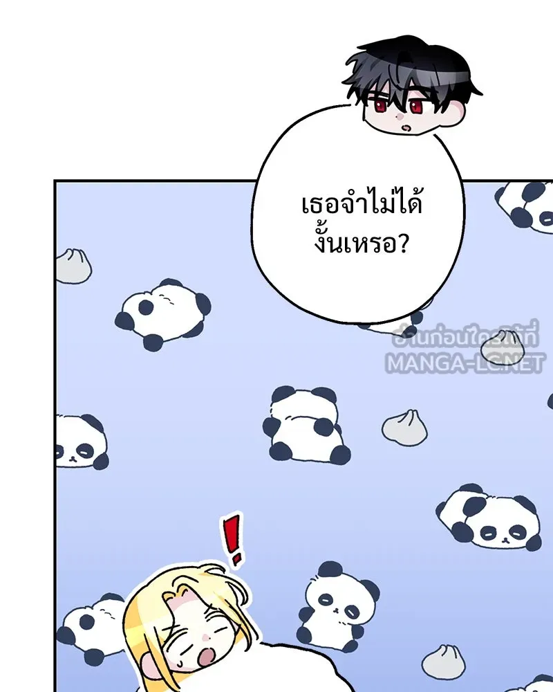 อนาคตพบรัก ตอนที่ 39 รูปที่ 105