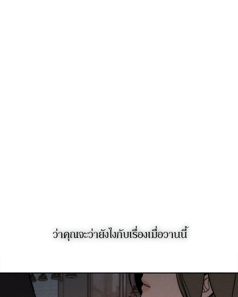 บุปผารุ่มราคะ ตอนที่ 33 รูปที่ 80