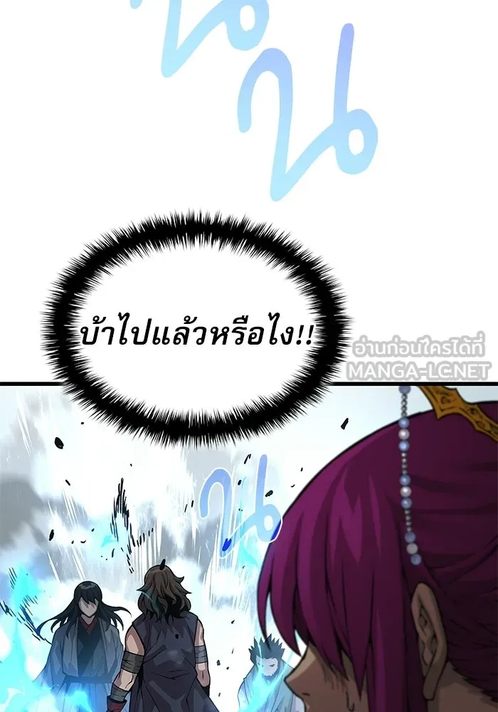 ลับลางลวง ตอนที่ 91 จอมยุทธ์ขั้นสูง รูปที่ 105