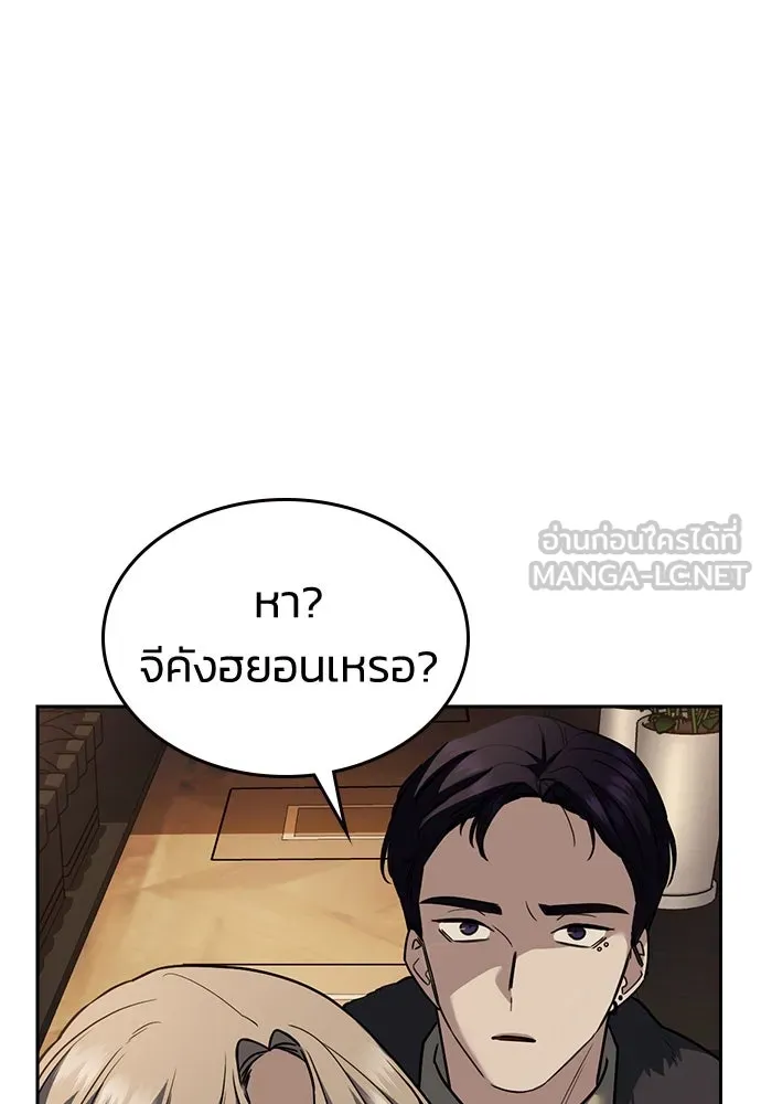 รักแล้วห้ามเลิก ตอนที่ 8 รูปที่ 159