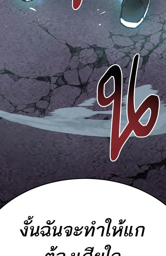 ยอดคนเลเวลทะลุ ตอนที่ 74 มนุษย์ (1) รูปที่ 178