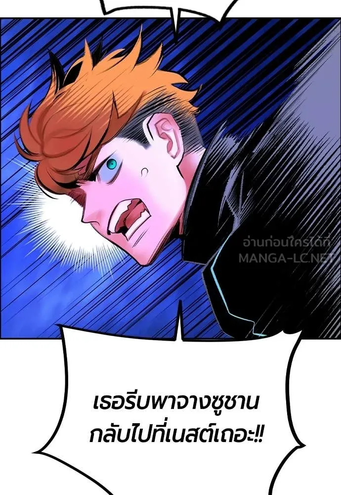 Jungle Juice ตอนที่ 185 รูปที่ 107