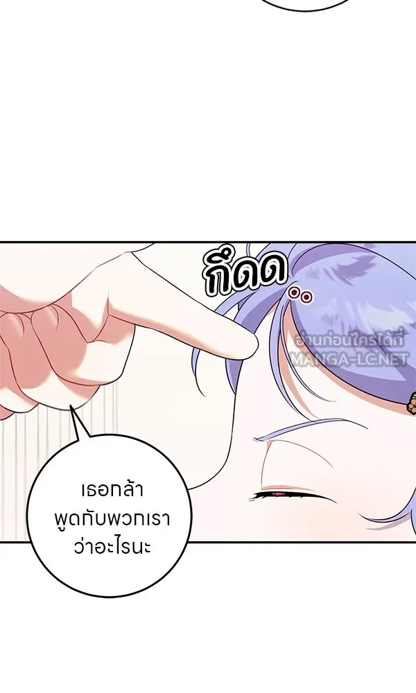 ครอบครัวผิดแผน ตอนที่ 4 รูปที่ 39