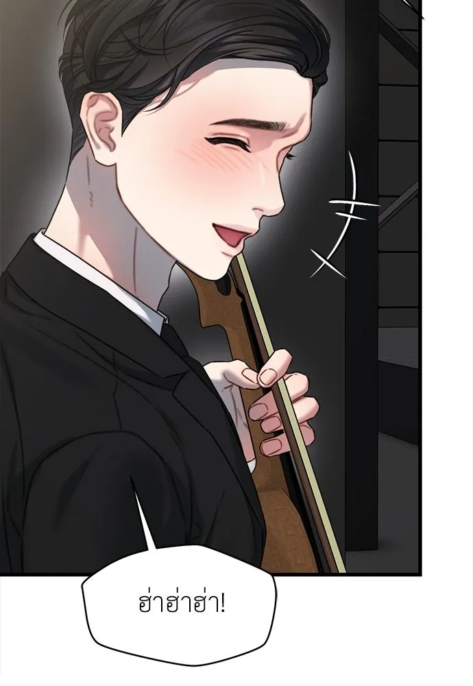 ปรารถนารักอันงดงาม ตอนที่ 110 (ตอนจบ) รูปที่ 43