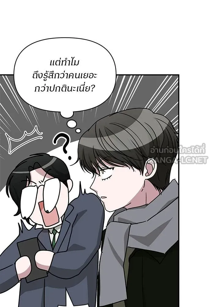 ฉันเนี่ยนะ ตอนที่ 84 รูปที่ 37