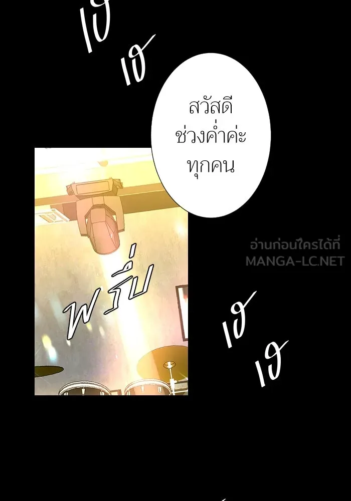 2nd Love หนุ่มเฮ้วสาวbrเปรี้ยวรักเดียวโด ตอนที่ 11 รูปที่ 27