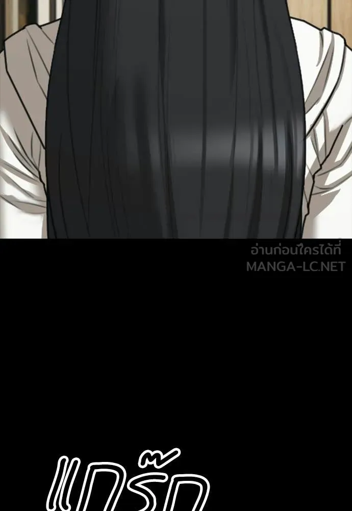ผู้กล้าฝ่า ตอนที่ 45 รูปที่ 64