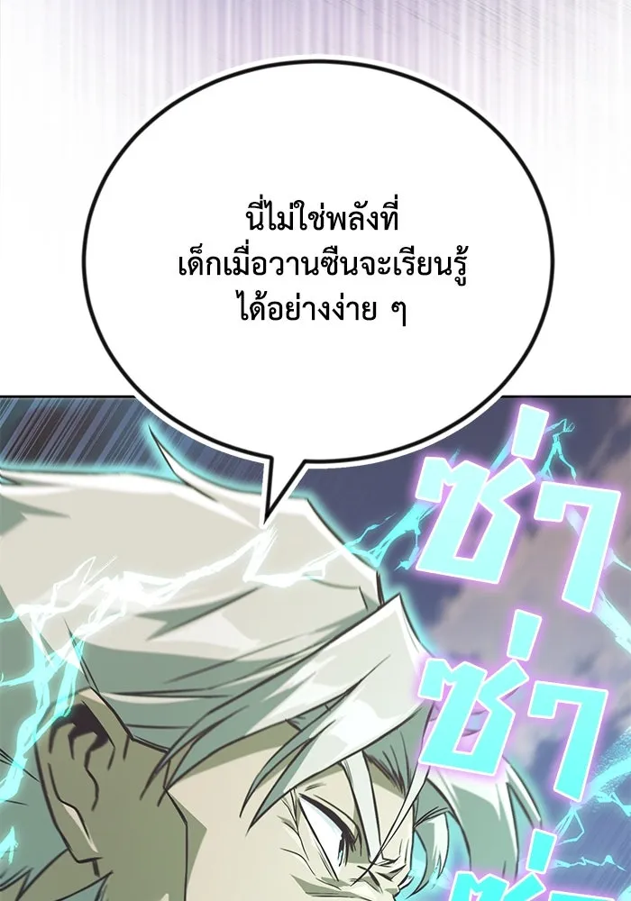 ชีวิตพลิกผันของลอร์ดผู้เกียจคร้าน ตอนที่ 106 ใช้ความรู้สึกต่ำต้อยเป็นแรงผล รูปที่ 148
