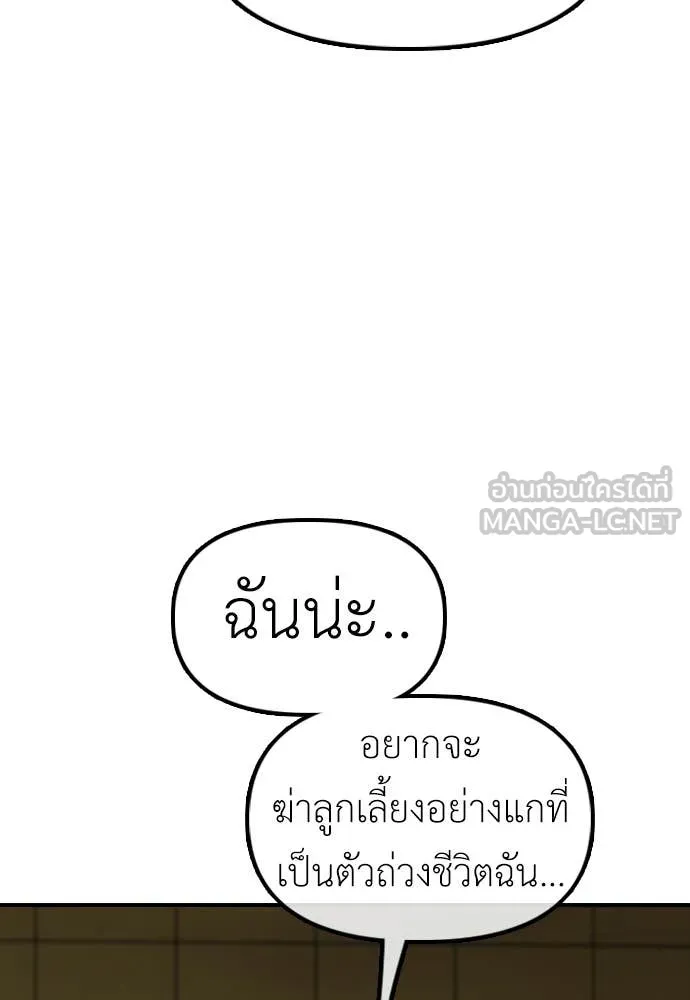 ผู้กล้าฝ่า ตอนที่ 44 รูปที่ 195