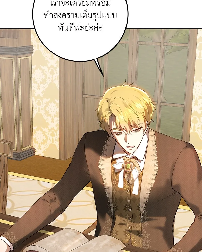 เจ้าหญิงคลั่งแห่งวังหลวง ตอนที่ 116 รูปที่ 34