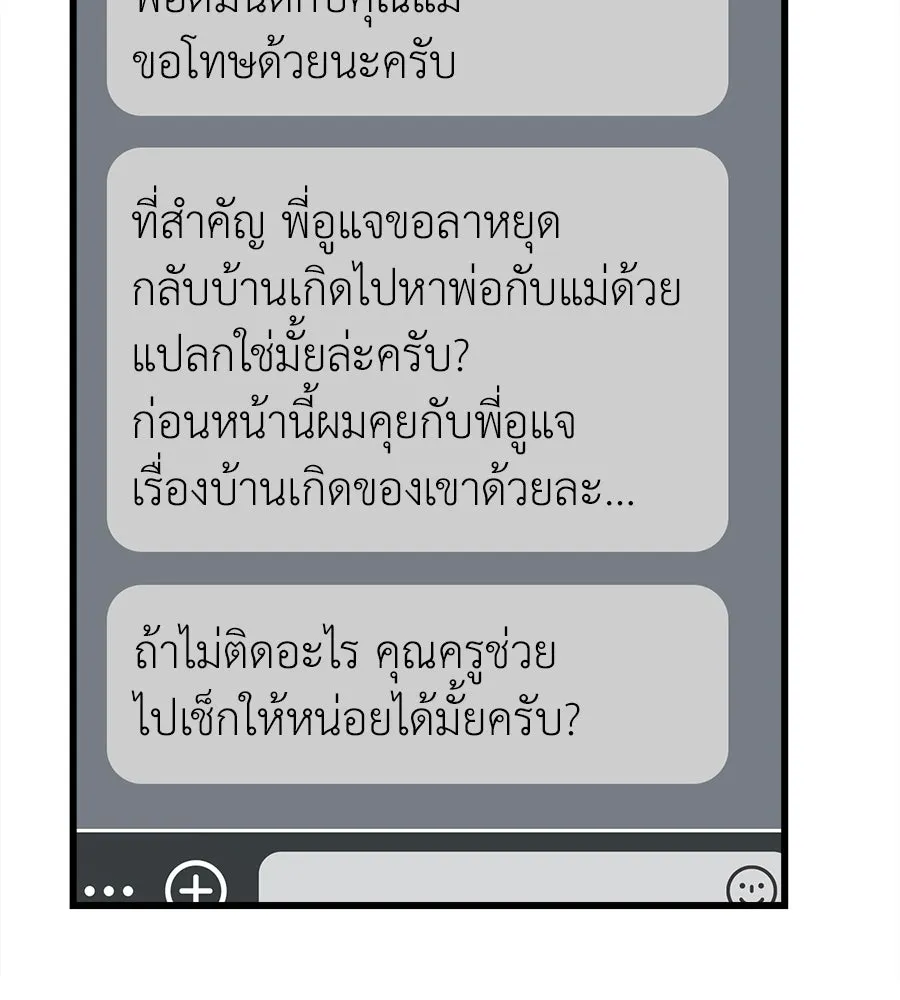 ปรารถนารักอันงดงาม ตอนที่ 28 รูปที่ 92