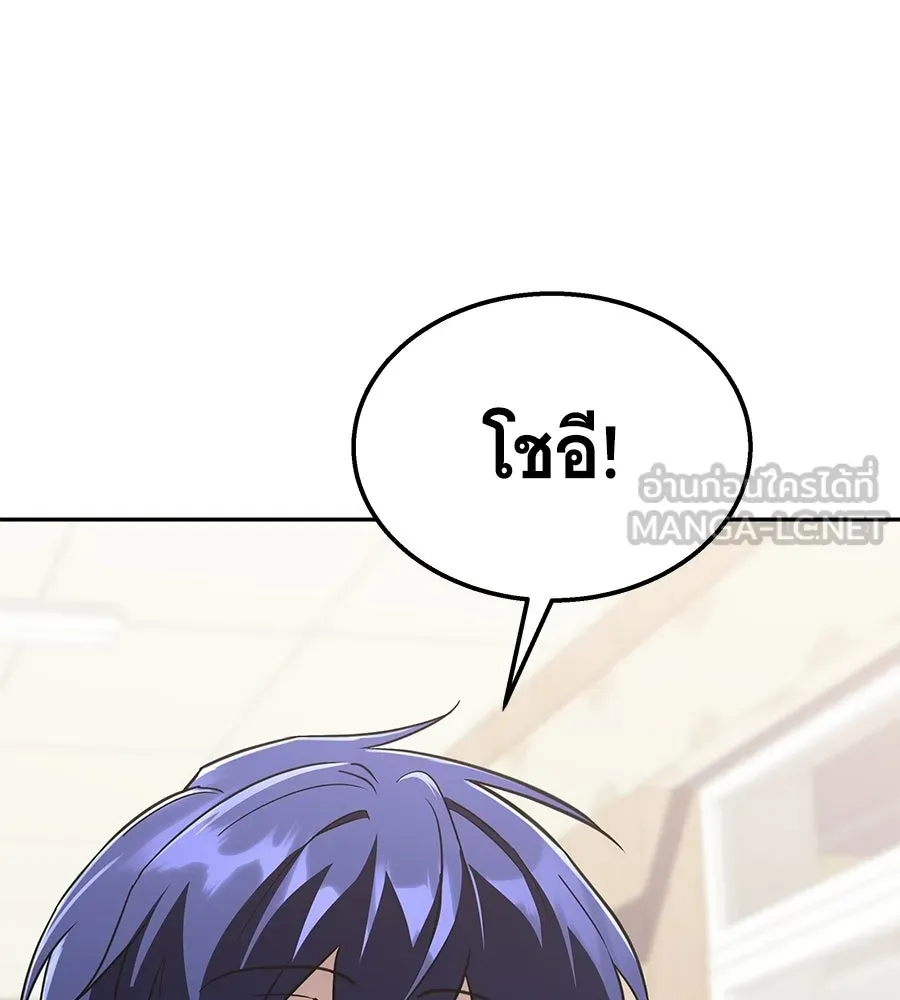 ถึกทนแทงก์แรงก์ C ตอนที่ 47 รูปที่ 87