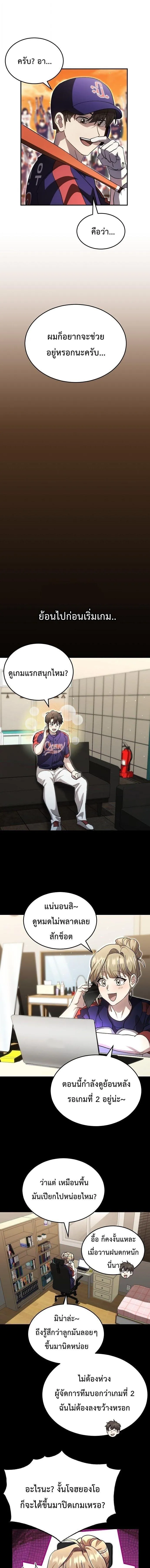 Manga-lc-com อ่านมังงะ อ่านการ์ตูน ออนไลน์ ฟรี Genius Hitter Hits Fastball ตอนที่ 1 2 3 4 5 6 7 8 9 10 11 12 13 14 ฟรี ไม่มีโฆษณา Manga-lc - อ่าน มังงะ อ่าน การ์ตูน ออนไลน์ อ่านมังงะ ฟรี