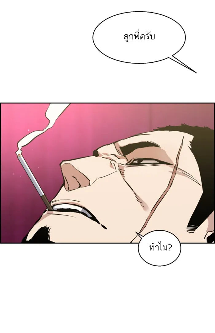พี่ชายสายบอดี้การ์ด ตอนที่ 14 รูปที่ 88