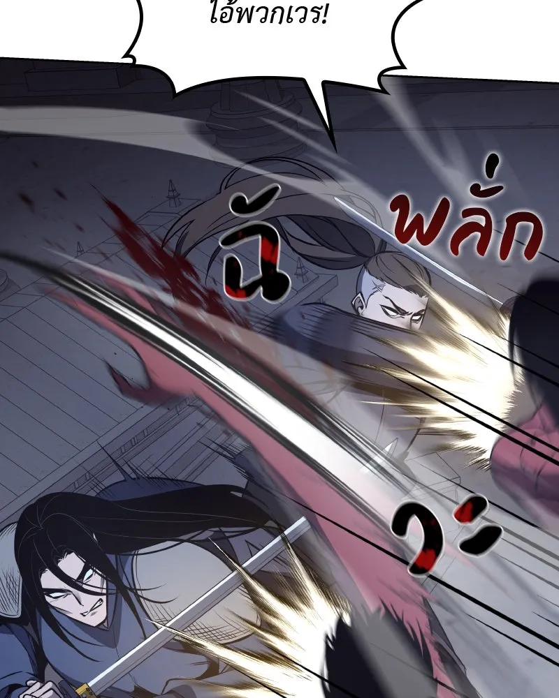 เกิดอีกทีเป็นว่าที่ประมุขลัทธิมาร ตอนที่ 53 รูปที่ 61