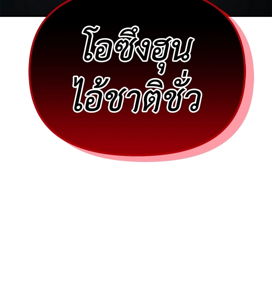 Spy House ตอนที่ 54 (จบซีซัน 1) รูปที่ 185