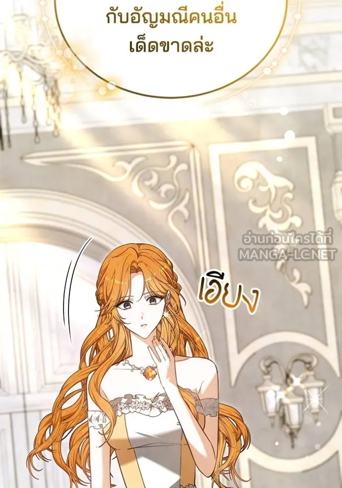 เจ้าสาวอัคนีดำ ตอนที่ 60 รูปที่ 27