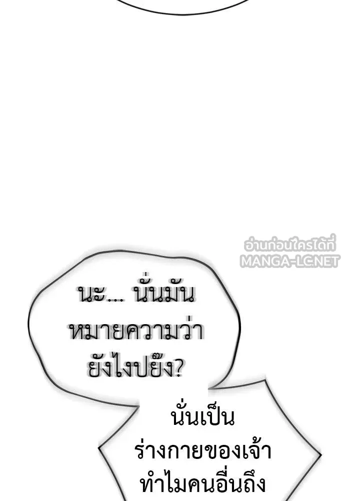 ยมราชลงทัณฑ์ ตอนที่ 124 รูปที่ 184