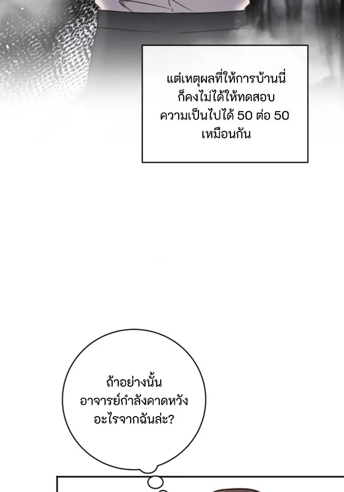 ตัวร้ายอย่างฉันขออยู่อย่างสงบ ตอนที่ 16 รูปที่ 8