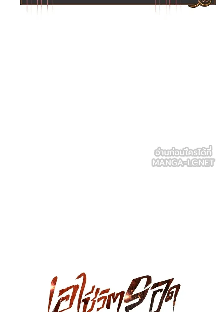 เอาชีวิตรอดในเกมฉบับคนเถื่อน ตอนที่ 125 เจ้าแห่งไอเทม รูปที่ 27