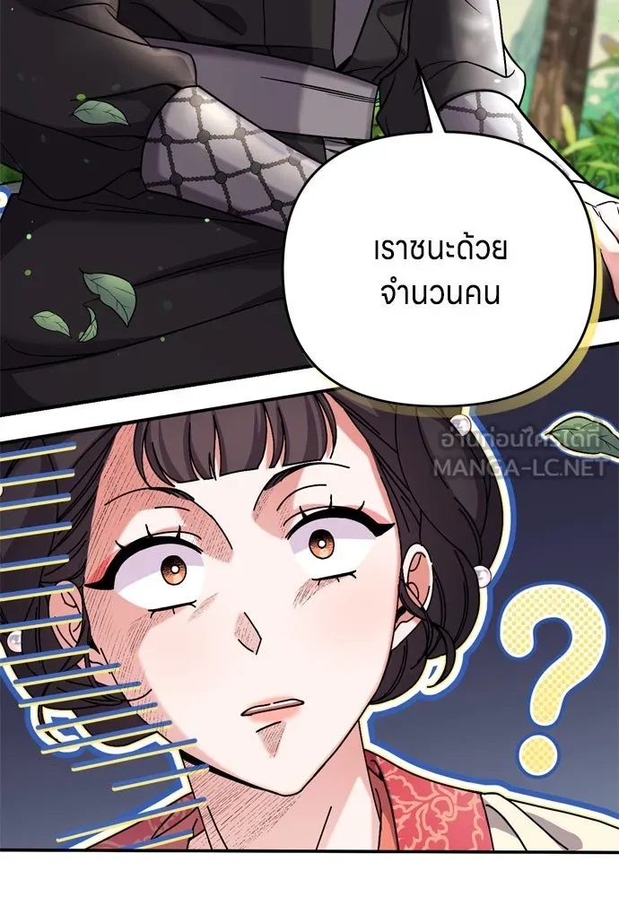 ข้าเนี่ยนะเป็นพระสนม ตอนที่ 7 ข้ารู้หมดแล้วเจ้าคนหลอกลวง รูปที่ 66