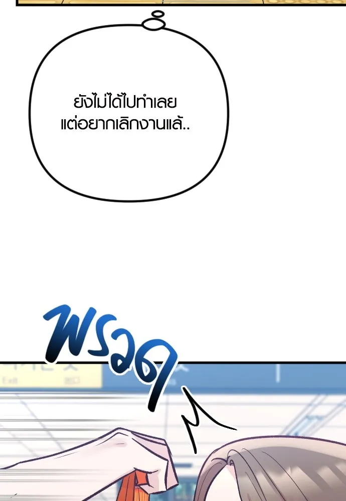 รักกันคนละครึ่งทาง ตอนที่ 34 รูปที่ 94