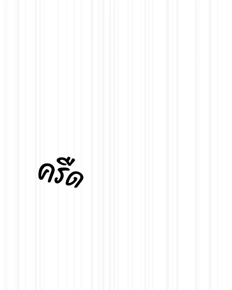 บอกมาค่าตัวเท่าไหร่ ตอนที่ 21 รูปที่ 89