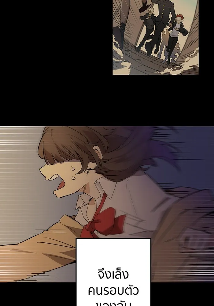 นักเลงกระจอกย้อนเวลามาทวงแค้น ตอนที่ 1 รูปที่ 7