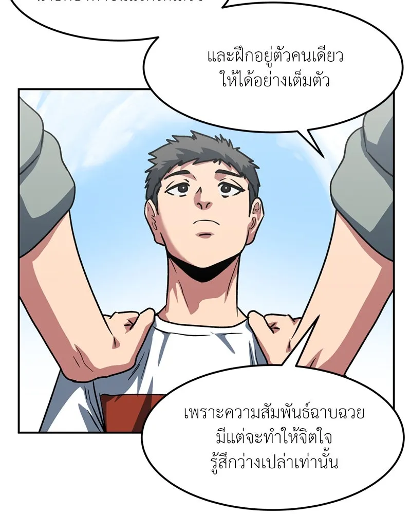 โรงเรียนสัตว์กินเนื้อ ตอนที่ 64 รูปที่ 16