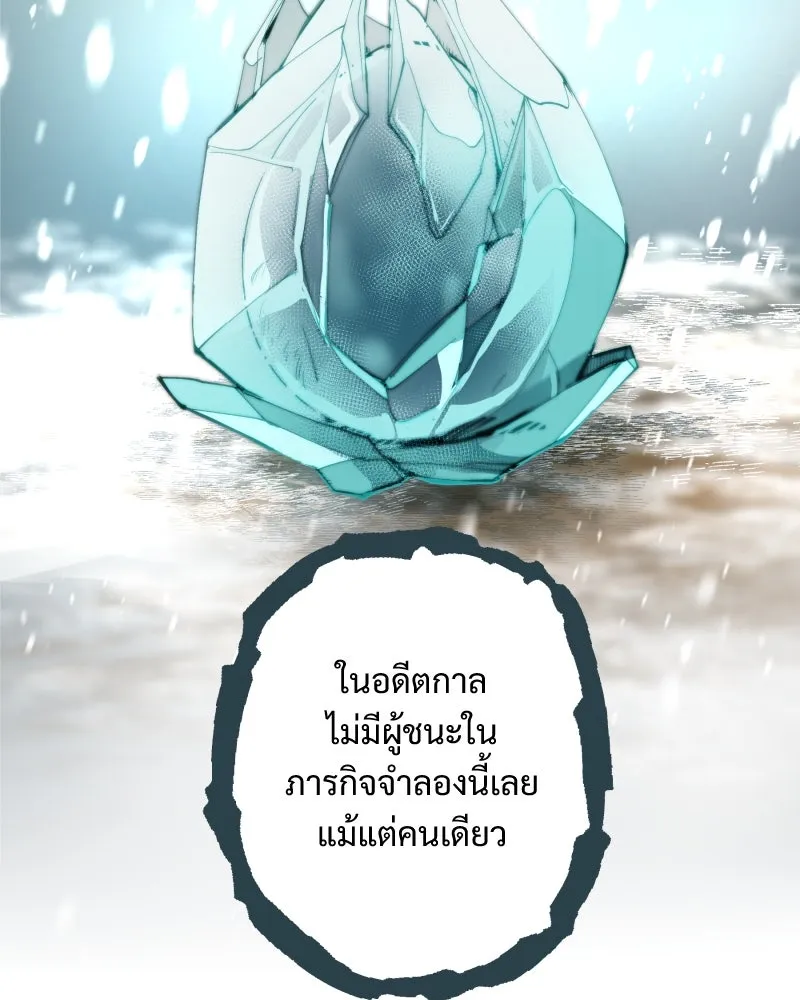 เทพมังกรคลั่งรัก ตอนที่ 10 ไข่น้ำแข็ง รูปที่ 37