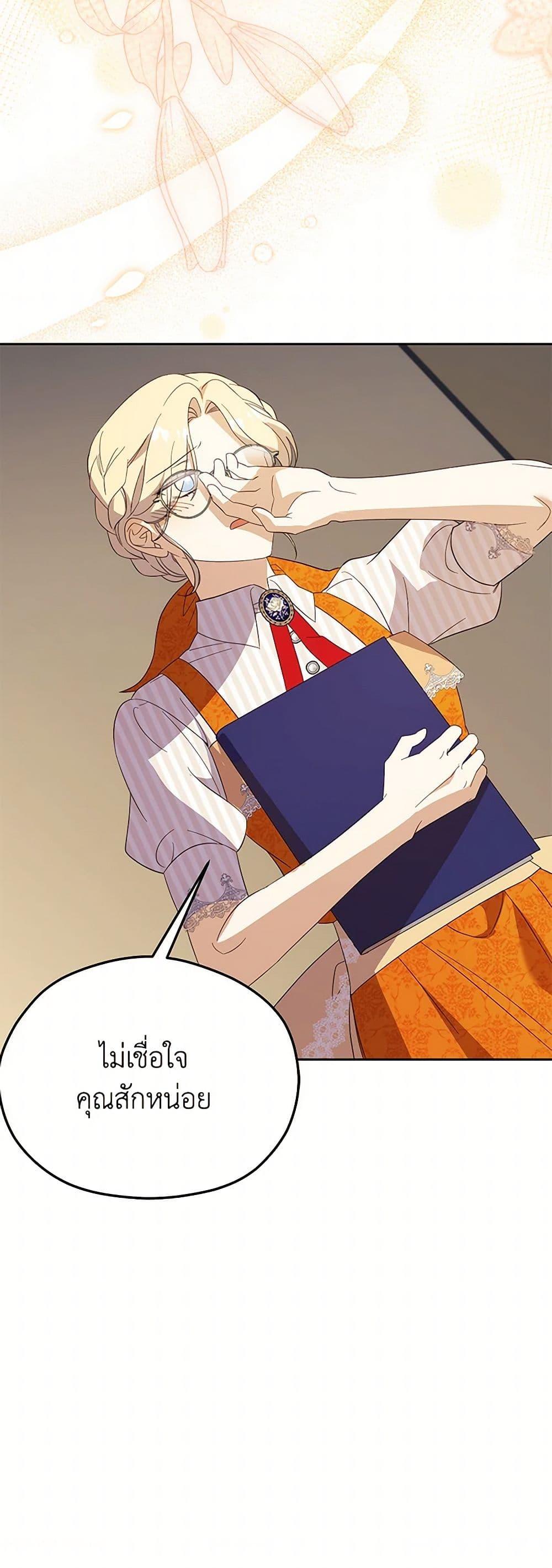 Manga-lc-com อ่านมังงะ อ่านการ์ตูน ออนไลน์ ฟรี Immoral Duke’s Family Needs to be Homeschooled ตอนที่ 1 2 3 4 5 6 7 8 9 10 11 12 13 14 ฟรี ไม่มีโฆษณา Manga-lc - อ่าน มังงะ อ่าน การ์ตูน ออนไลน์ อ่านมังงะ ฟรี