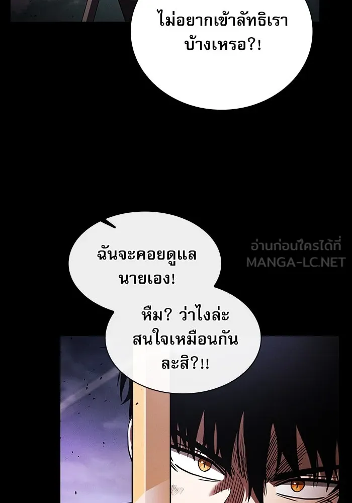 นักดาบอัจฉริยะจากอะคาเดมี ตอนที่ 46 รูปที่ 87